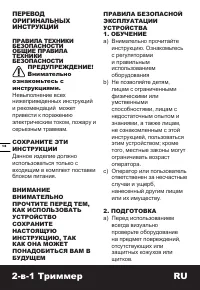 Страница 18