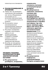Страница 20