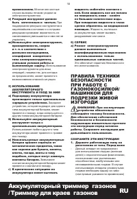 Страница 10
