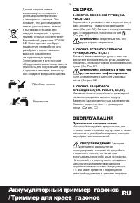 Страница 13
