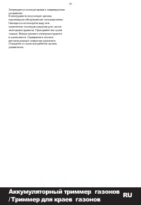 Страница 17