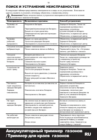 Страница 18