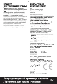 Страница 19