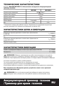 Страница 6