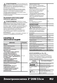 Страница 12