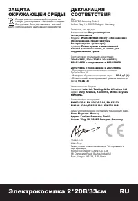Страница 15