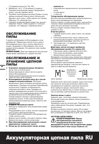 Страница 21