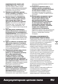 Страница 29