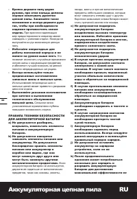 Страница 30