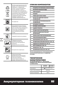 Страница 16