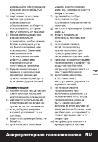Страница 23