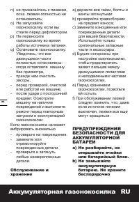 Страница 24