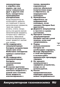 Страница 25