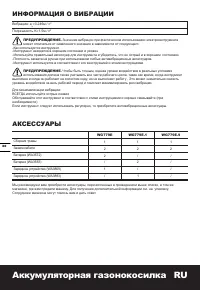 Страница 30