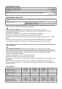 Страница 11