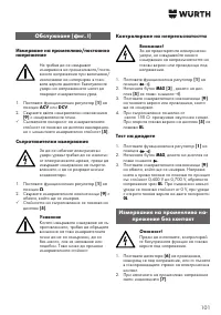 Страница 101