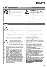 Страница 119