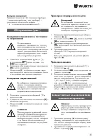Страница 121