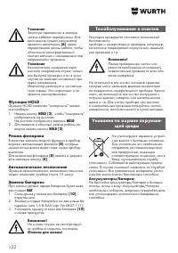 Страница 122