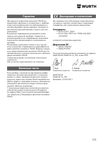 Страница 123