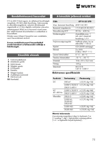 Страница 75