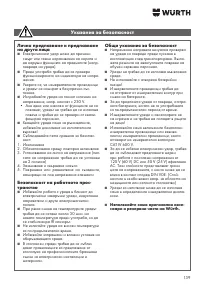 Страница 139
