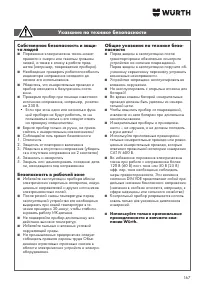 Страница 167