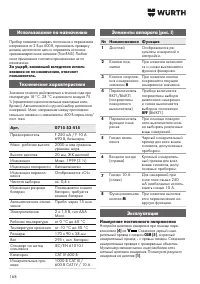 Страница 168