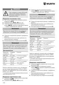 Страница 170