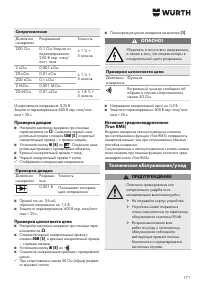 Страница 171