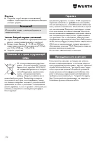 Страница 172