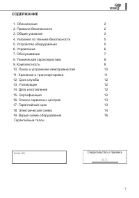 Страница 1