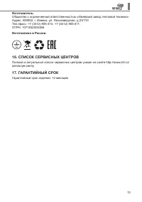 Страница 13