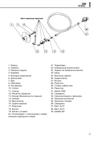 Страница 17