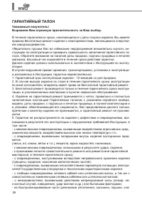 Страница 26