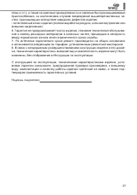 Страница 27