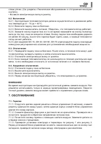 Страница 7