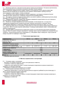 Страница 4