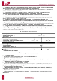 Страница 4