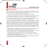 Страница 14