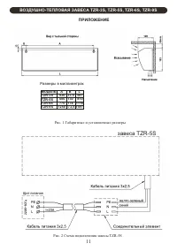 Страница 11