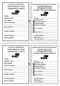 Страница 19