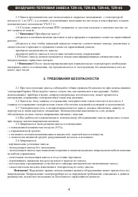 Страница 4