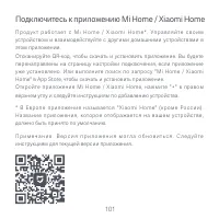 Страница 102