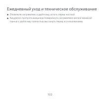 Страница 104