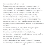 Страница 158