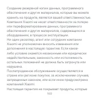 Страница 161