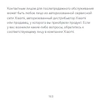 Страница 164