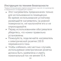 Страница 89