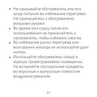 Страница 90